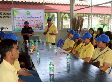 โครงการอาสาสมัครสหกรณ์ กิจกรรมพัฒนาอาสาสมัครสหกรณ์ พารามิเตอร์รูปภาพ 1